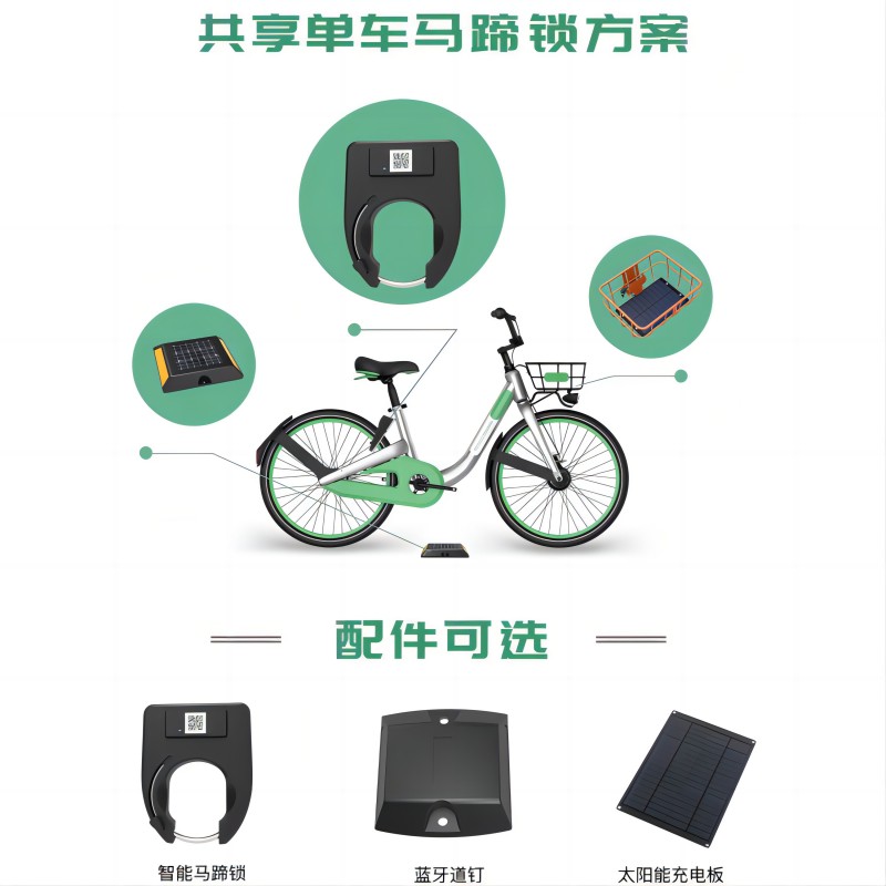 歐米智能共享單車(chē)鎖的優(yōu)勢(shì)