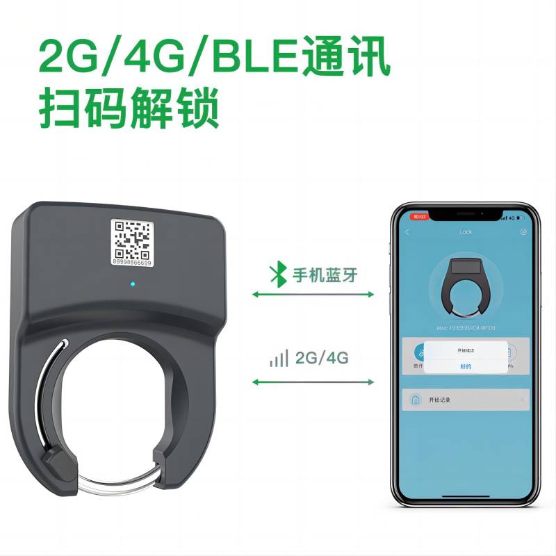 輕松掌握，安全出行，歐米智能共享單車(chē)鎖讓您的騎行更加便利
