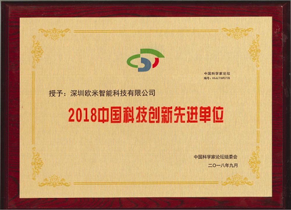 先進單位