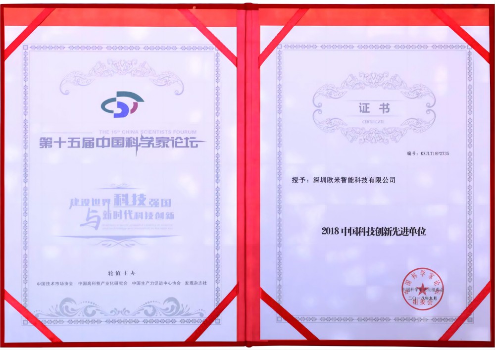 中國創新單位