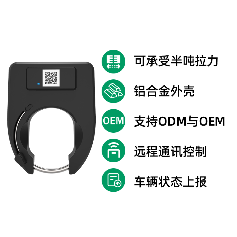 共享單車鎖一站式解決方案，幫助企業(yè)快速落地 