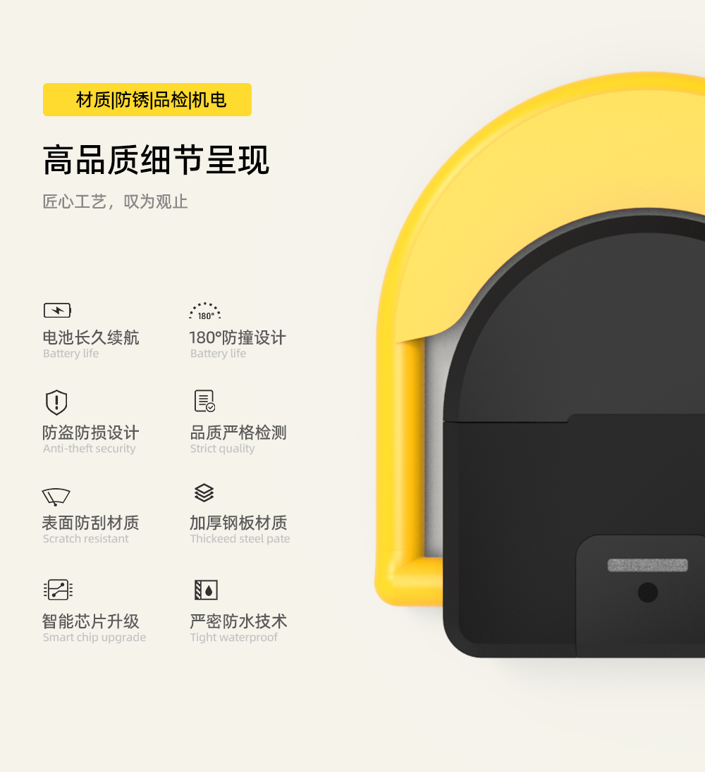 智能車位鎖，讓停車更智能、更便捷